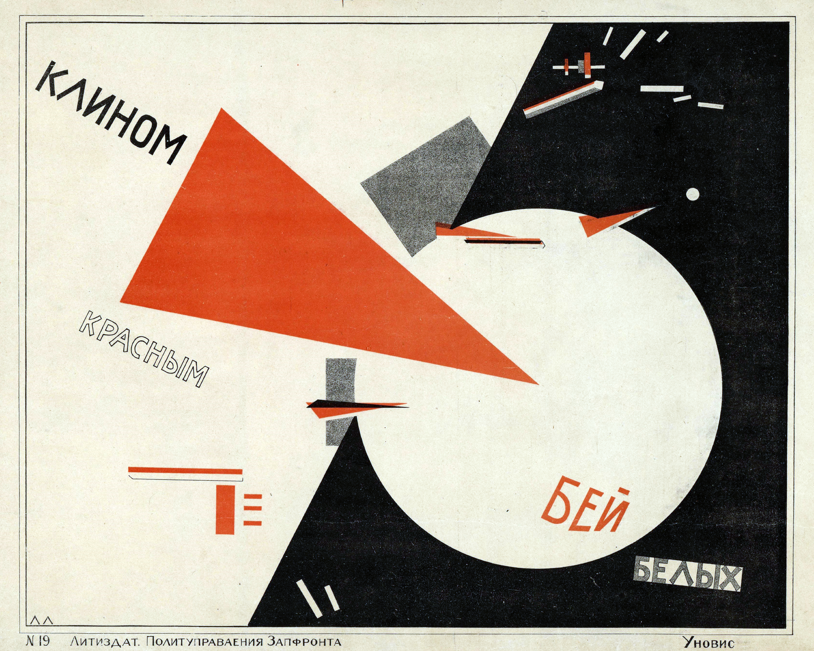 Beat the Whites with the Red Wedge, a 1919 Soviet propaganda poster